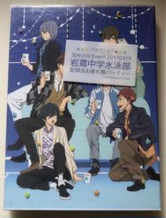 B6 Free! 岩鳶中学水泳部記録会お疲れ様パーティー Blu-ray