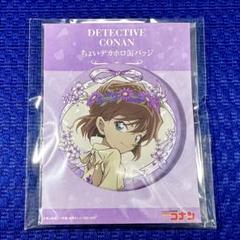 2025年最新】灰原哀 花冠の人気アイテム - メルカリ