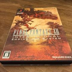 ファイナルファンタジー12 インターナショナルゾディアックジョブシステム　PS2