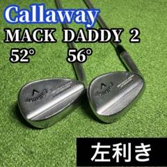 W11 Callaway キャロウェイ MACK DADDY 2 ウェッジ 左