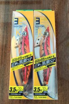EGI-OH K 黒潮スペシャル 3.5号 6本セット 希少品 Amazon.co.jp: 廃盤ヤマシタ エギ王K 黒潮スペシャル 3.5号