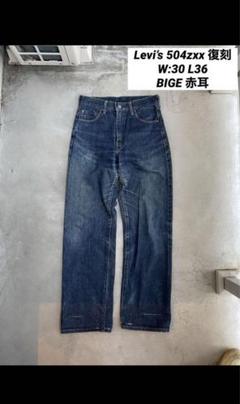 激レアLevi's 504ZXX 1960 赤耳ヴィンテージ