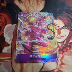 【極美品】ワンピースカードゲーム　サディちゃん　パラレル　sr 2枚 Amazon.co.jp: 【パラレル】ワンピースカードゲーム OP02-073