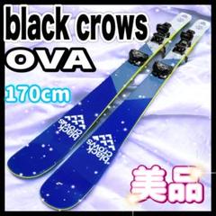 ブラッククローズ black crows スキー板 170cm OVA チロリア 25 blackcrows ブラッククローズ ANIMA ビンディング無し 山