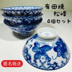 有田焼　松峰　金彩色絵重箱　4段積 有田焼 松峰 金彩色絵重箱 4段積