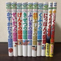 2025年最新】プレNEOにっぽんの図鑑の人気アイテム - メルカリ