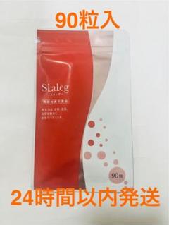 スラレグ ダイエットサプリ 90粒入り Amazon.co.jp: 機能性表示食品 さくらの森 Slaleg スラレグ 2袋