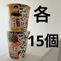 ひかきん 濃厚味噌 カップラーメン みそきん 合計30個 - メルカリ