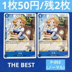 早い者勝ち♡ナミ m51474407314_1.jpg?1723027380
