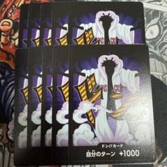 シーザー　ドンカード 10枚セット PRB02プレミアムブースター2