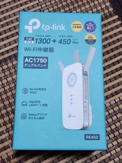 TP-Link AC1750 Wi-Fi中継機 RE450 無線LAN中継器のサムネイル