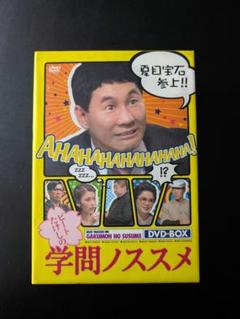 新品ケース交換済み　ビートたけしの学問ノススメ [DVD]4巻セット 新品ケース交換済み ビートたけしの学問ノススメ [DVD]4巻セット