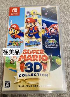 スーパーマリオ 3D Collection（ソフトのみ） スーパーマリオ 3Dコレクション ニンテンドースイッチ Nintendo