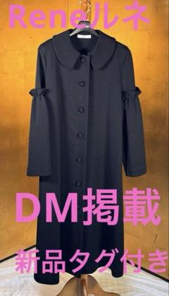 少し豊富な贈り物 新品タグ付きDM掲載品【Reneルネ】ニットロングコート38 ジャケット・アウター