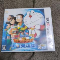 ドラえもん のび太の宇宙英雄記 3DS