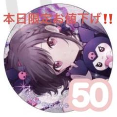 プロセカ 東雲絵名 サンリオコラボ グリ缶 まとめ売り プロセカ 東雲絵名 グリッター缶バッジ グリ缶 サンリオ コラボ