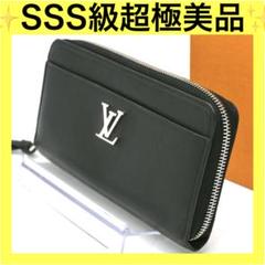2025年最新】ルイヴィトン ロックミー 財布の人気アイテム