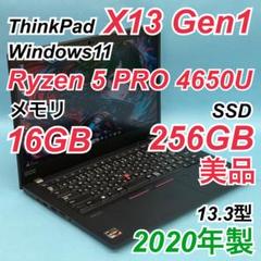 ★超高性能CPU★ Ryzen5 4650U バッテリー◎ Lenovo CCO Amazon.co.jp: 直販 ノートパソコン：ThinkPad X13 Gen 1 AMD