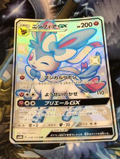2025年最新】ニんフィアgx ssrの人気アイテム - メルカリ