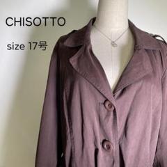 CHISOTTO 17号 コート 通勤通学にも◎ シンプル 無地 ロングコート