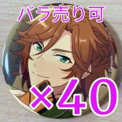 三毛縞斑 あんスタ コレクション 缶バッジ Apr casual 40個