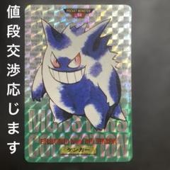 2025年最新】ポケモンカードダス ゲンガーの人気アイテム - メルカリ