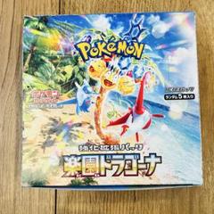 ポケモンカード 楽園ドラゴーナ シュリンクなし1box - メルカリ