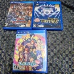 【PS VITA】ソフト3本セット