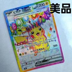 ポケモンカード 超電ブレイカー ar まとめ売り - メルカリ