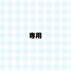 soulove(☆∀☆)プロフ必読☆さま専用 もも ☆プロフ必読☆さま専用(返品) - メルカリ