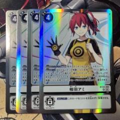 相羽アミ SR 4枚セット