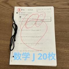 みな様】公文数学K&Lおまとめ