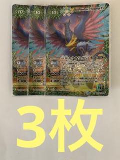 天帝ホウオウガXV 3枚セット - メルカリ