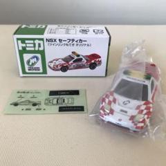 トミカ NSX セーフティーカー （ツインリンクもてぎ オリジナル） m51481349386_1.jpg?1716617273