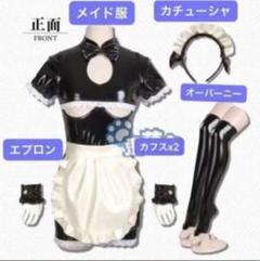 歪萌舎　下乳エナメルメイド　コスプレ衣装 内祝い】 下乳ミニメイドセット 歪萌舍 CubicBunny | コスプレ