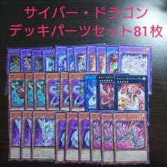 遊戯王　サイバーダーク　デッキ　エタニティ　サイバー　[03312] 遊戯王 サイバーダーク デッキ エタニティ サイバー [03312