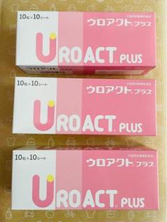ウロアクトプラス 100粒×3箱 犬猫用栄養補助食品【賞味期限