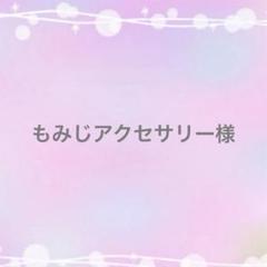ハンドメイド資材