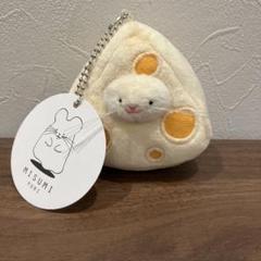 Amazon.co.jp: 三角ユウリ マウスのぬいぐるみ チーズ