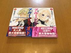 講談社 - ブルーピリオド 全巻 初版 ブルーピリオド 1-12巻 全巻セット | 山口つばさ |本 | 通販