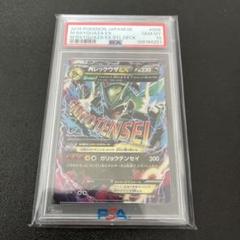 【PSA10】MレックウザEX ガリョウテンセイ メガバトルデッキ60 100枚のみ。PSA10 M レックウザ EX ガリョウテンセイ 006/018