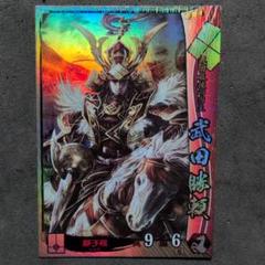 2025年最新】戦国大戦 カードの人気アイテム - メルカリ