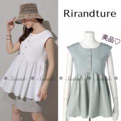 Rirandture リランドチュール 2024AW バルーンペプラムジレ 中古・古着通販】Rirandture (リランドチュール) ペプラム