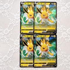 同梱280円￤ポケカ Eレギュ サンダースV 4枚セットのサムネイル