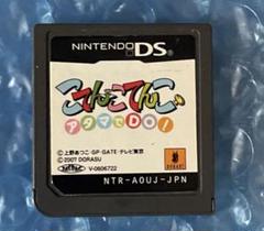 4o動作確認済み❗️こんてんこ アタマでDO! ニンテンドーDS