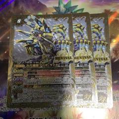 バトスピ 地竜/海首デッキ | Faites vos achats sur Mercari