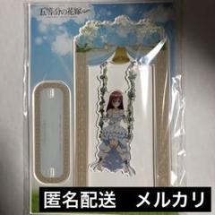 2025年最新】五等分の花嫁∽ アクリルスタンド(Lサイズ) 中野三