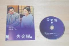 【新品未開封】失楽園 DVD BOOK 2枚組 Amazon.com: 失楽園 DVD BOOK 上巻【DVD×2枚組・第1話~第6話