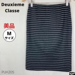 Deuxieme Classe ドゥーズィエムクラス タイトスカート ボーダー