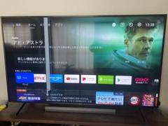 SONY BRAVIA KJ-75X8550G 75インチ 展示開梱品 保証付き